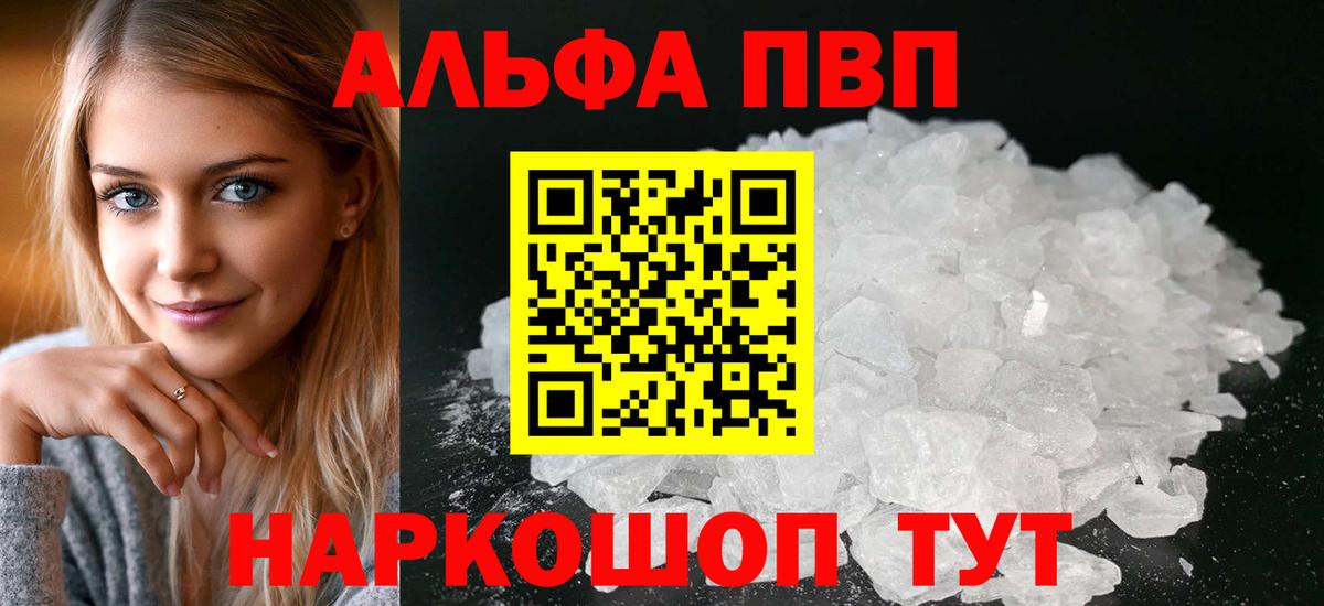 Касимов  APVP крисы CK  Вход с VPN  Alpha-PVP кристаллы  Alpha PVP СК КРИС 