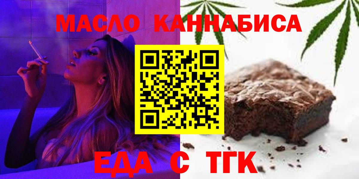 Касимов  Еда ТГК марихуана  Вход с VPN 