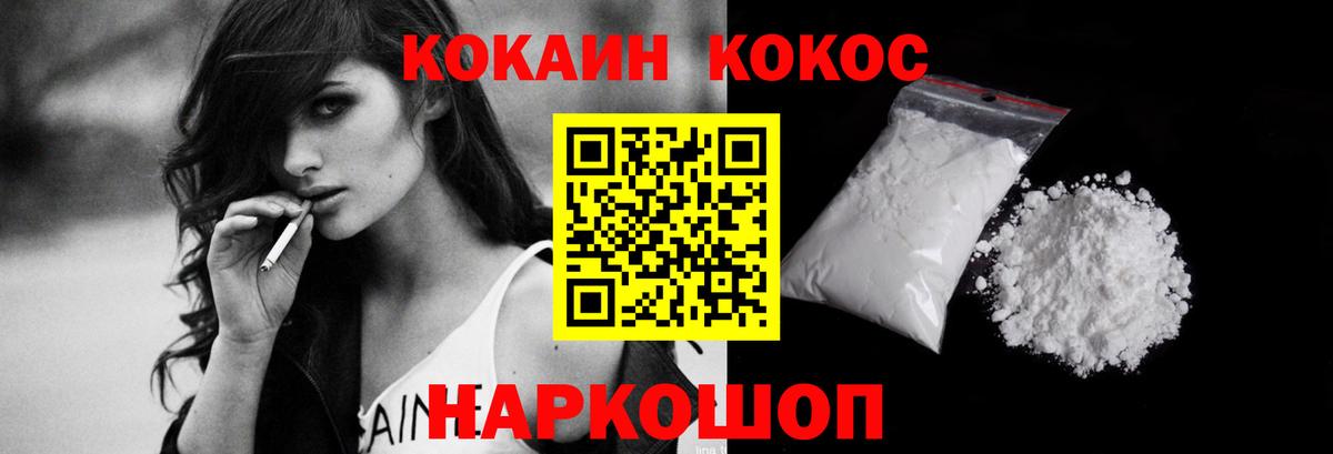 Кокаин Колумбийский Касимов