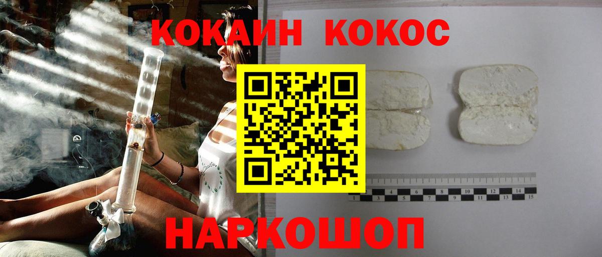 КОКАИН Колумбийский  Вход с VPN  Cocaine  Касимов  COCAIN Fish Scale 