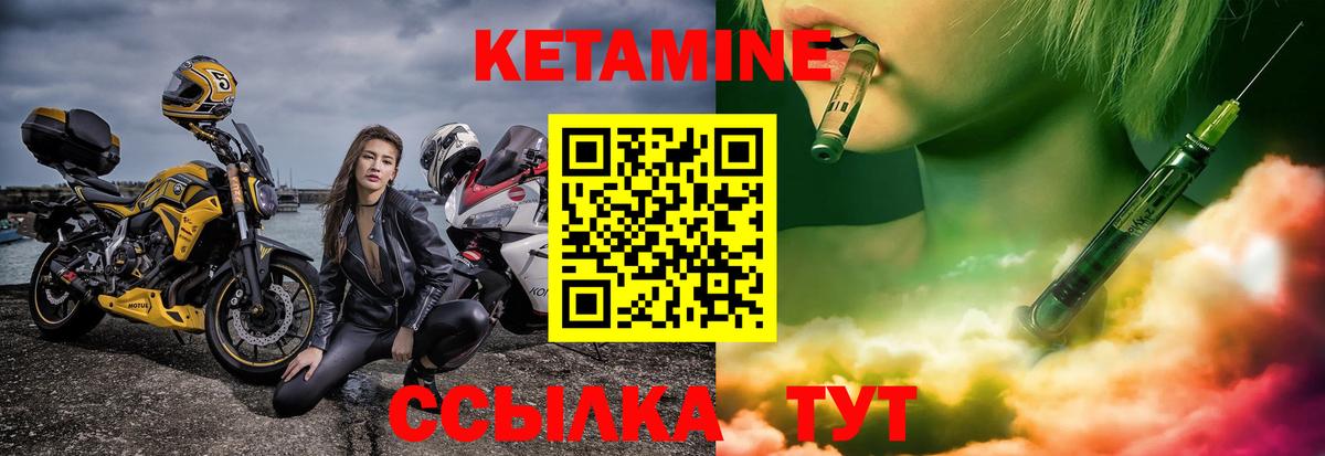 КЕТАМИН ketamine Касимов