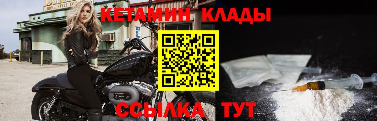 Кетамин VHQ  Вход с VPN  Касимов 