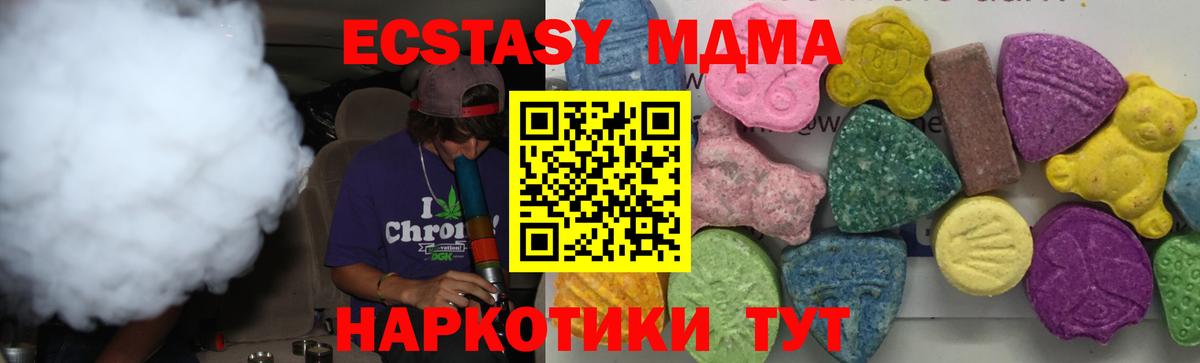 МДМА VHQ  Вход с VPN  MDMA кристаллы  МДМА  Касимов 