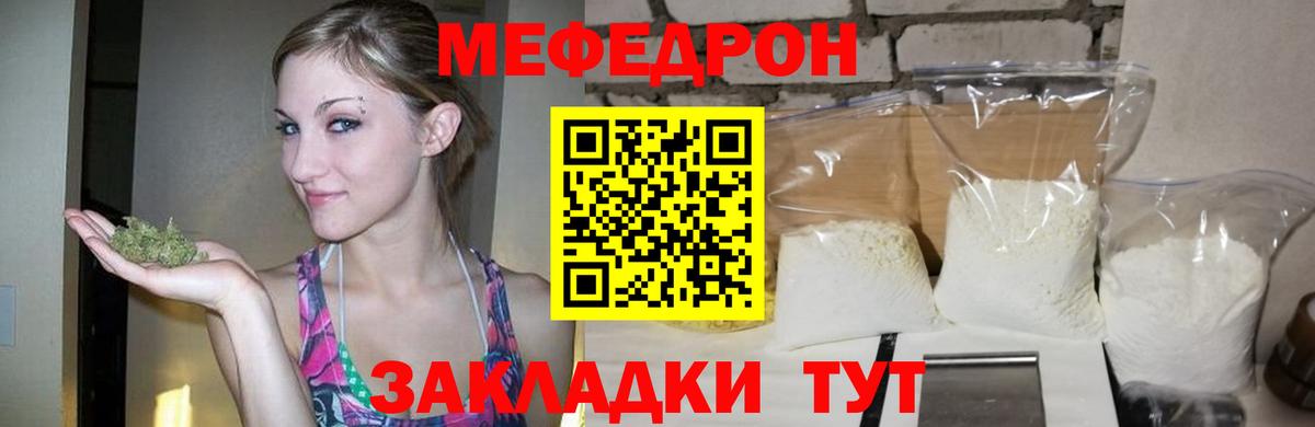 Меф  Вход с VPN  Касимов  МЯУ-МЯУ мяу мяу 
