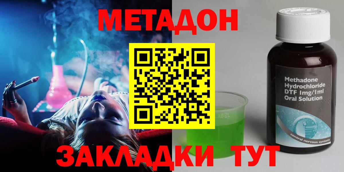 МЕТАДОН белоснежный Касимов