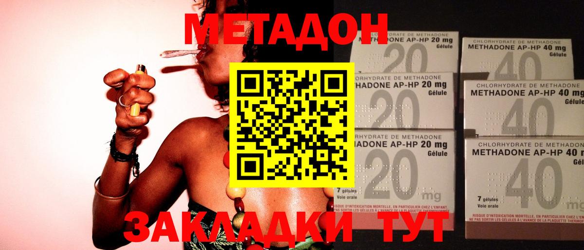 Касимов  МЕТАДОН VHQ  Вход с VPN 